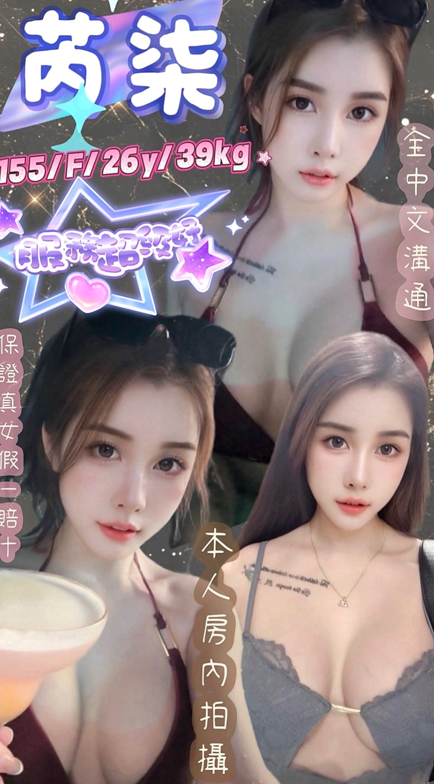 FITNESS PLAN｜夏米｜170cm｜49kg｜E罩杯｜21歲｜#護士兼職｜湖內外送茶莊｜臉蛋漂亮 皮膚白 嫩胸部手感非常好唷  配合度超高魅惑十足的她一定滿足你內心的淫慾
